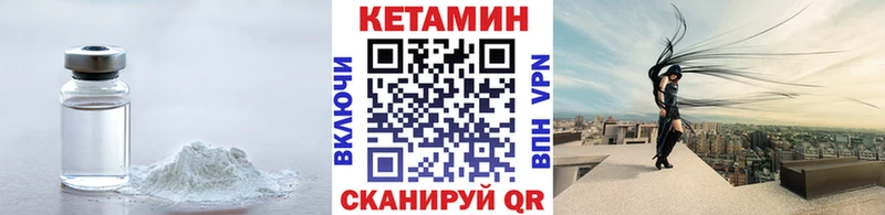 наркотики  Обь  КЕТАМИН VHQ 