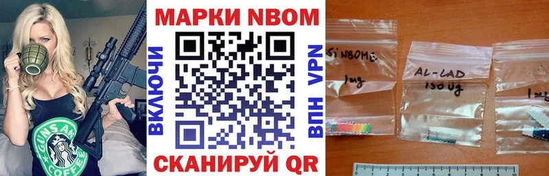 Наркотические марки 1500мкг  Обь 
